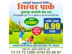 Prime Location Investment Land PMRD Road Touch